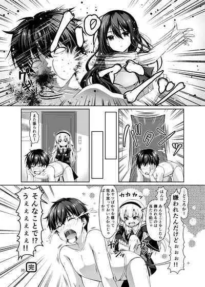 [Kuronekotei (Chibinon☆)] xx ni Natta Hi (Kamisama ni Natta Hi) [Digital]