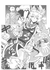 (C89) [YAMADA AIR BASE (Zawa, Mumumu, Yukaran Nosuke)] Oshioki Ranmia (Touhou Project)