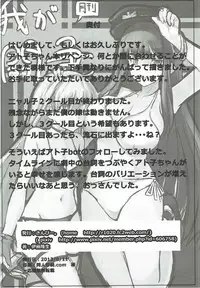 (C84) [SANB. (Ito Ryusei)] I AM HUNGRYSPIDER (Haiyore! Nyaruko-san)