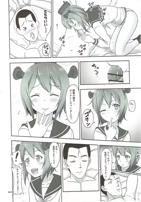 Kanmusu no Usuusu na Ehon Hen