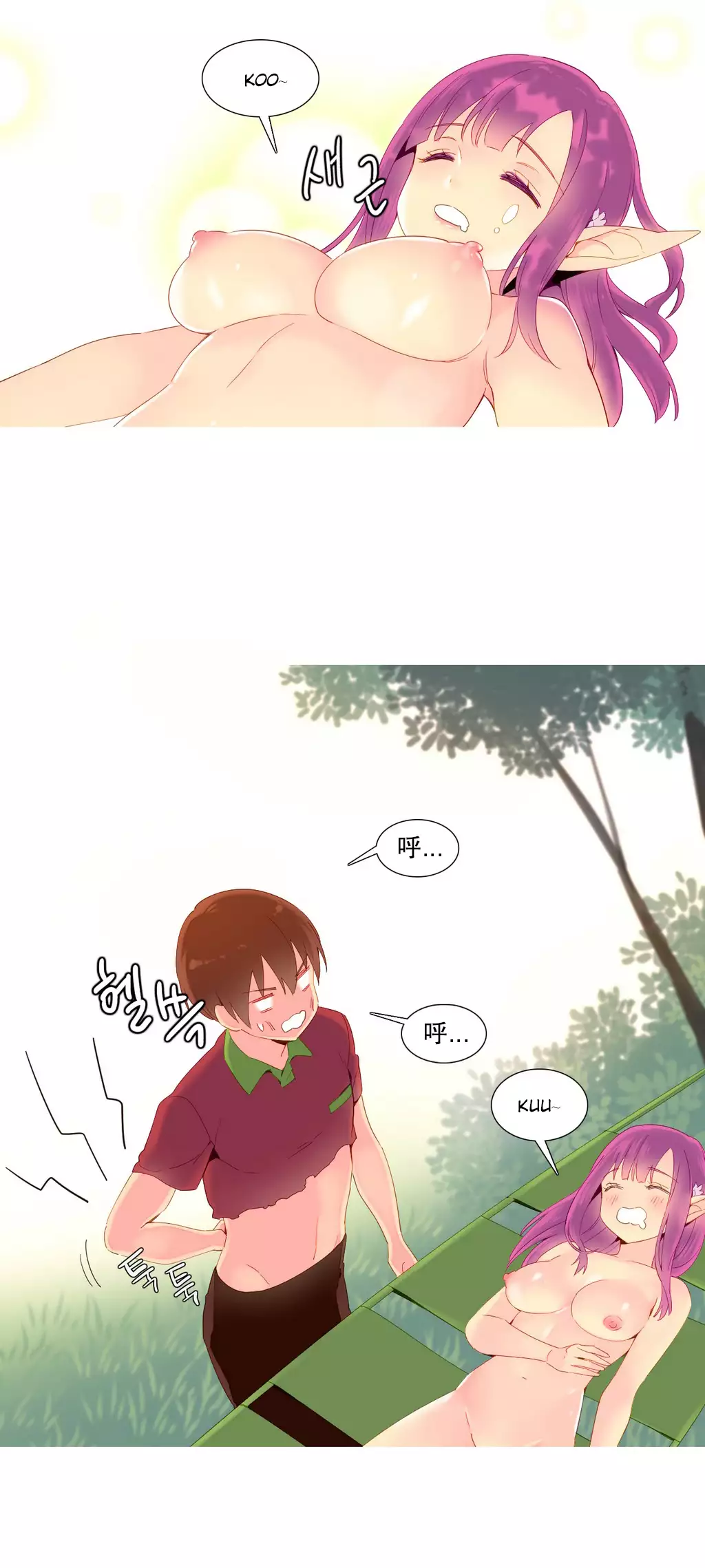 我统治的世界 Ch.1-14