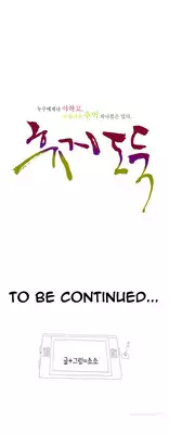 Tissue Thieves Ch.1-10 (English) (Ongoing)