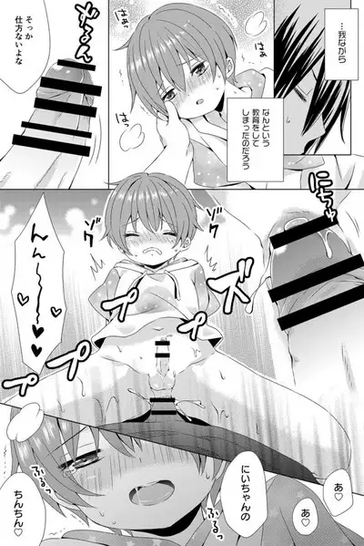 Rushichiland Tanpenshuu