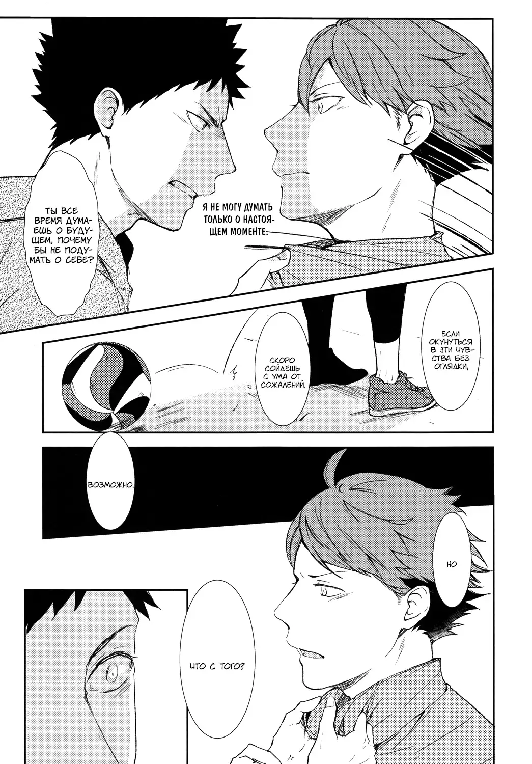 Behold the Last Moment of the Sun