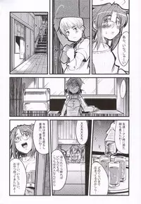 [Bronco Hitoritabi (Various)] Gekkan Young MaMaN 2