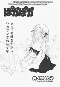 COMIC Potpourri Club 2011-01