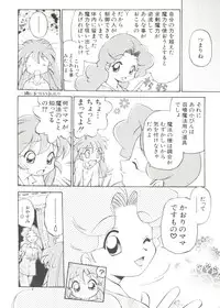 [Anthology] Denei Tamatebako 4 - Utakata no Tenshi-tachi (Various)