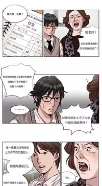 [Ramjak] Atonement Camp Ch.0-48 (Chinese)