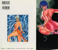 Minor Boy - Chain Beastess 2