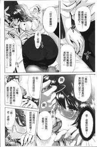 [Okumori Boy] Manman Choudai ~Kaa-san wa Doukyuusei~ [Chinese]