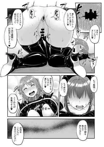 PerfectLesson# New Generations Choukyou Kirokushuu