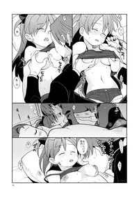 [Kisoutengai (Saitouyafu)] Otou-san to Issho (Puella Magi Madoka Magica) [Digital]