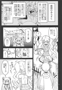 (C90) [Hitotosensou (Hitotose Rin)] Sybilla Tore 6 (Sennen Sensou Aigis)