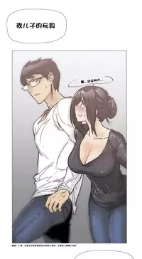 HouseHold Affairs 【卞赤鲤个人汉化】1~32话(持续更新中)