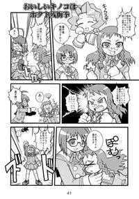 (C68) [Kousoku Kaiten (Various)] Kujibiki Unbalance Anthology (Uso) (Kujibiki Unbalance)