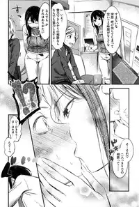 COMIC Shitsurakuten 2016-12