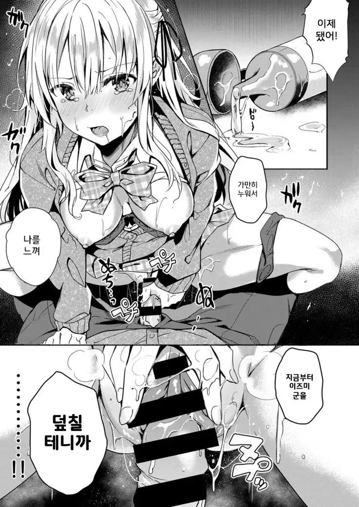 Koufuku no Kemono | 행복의 짐승