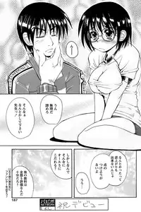 Comic Papipo 2006-12