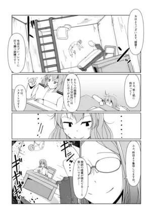 Shukushou Teitoku ni wa Renshuu ga Hitsuyou!? | Reduction Admiral requires practice!?