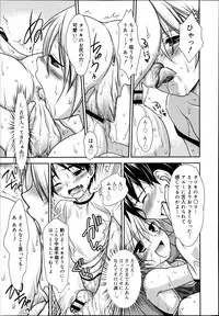 Koushoku Shounen Vol. 02