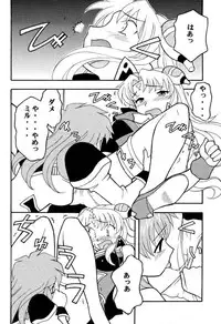 [Yagi to Sakana (Various)] BANBAN ANGEL (Galaxy Angel)