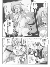(C68) [Gekka Bijin, Bottomress Pit (Yatogami Shido, Bonzakashi)] IINNCYOKO (ToHeart 2)