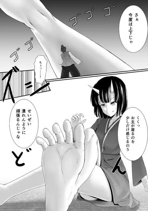 Komomotarou Ge no Maki