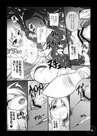 (CT21) [Migumigu-sou (Migumigu)] Bad End Extacy (Smile Precure!)