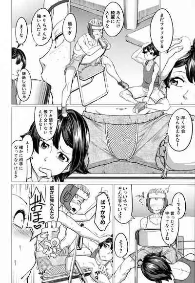 [Yamada Shiguma] Mazomesaizu Mebuta Benki Hajimemashita