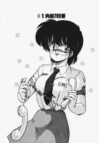 [Makuwa] TEL ME Yuki-chan 1