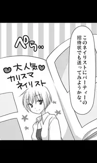 [Sakuragumi] Iede Musume Series Dai-7-wa - Nana