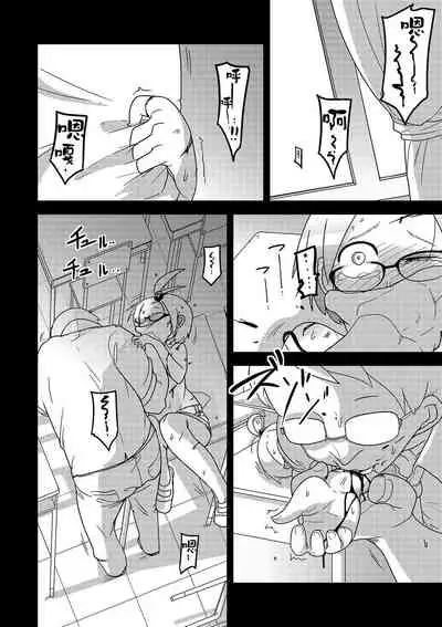 Ippai Sakebu Kimi ga Suki【FANZA Genteiban】