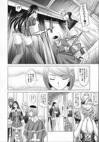 [Takaoka Motofumi] RAPIERE