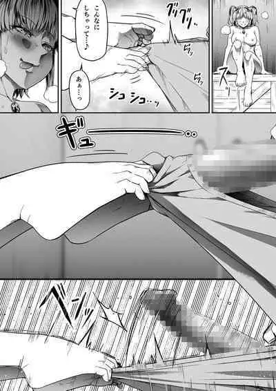 Chikara Aru Succubus wa Seiyoku o Mitashitai dake. 10