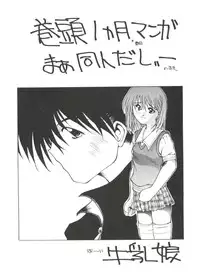 [Anthology] Bishoujo Doujinshi Anthology 17 (Various)