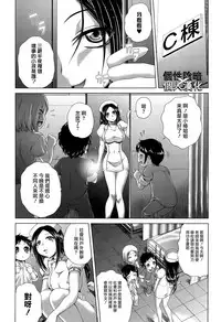 [Kaname Aomame] Pako Pako Nurse Five [Chinese][個性陰暗個人漢化]