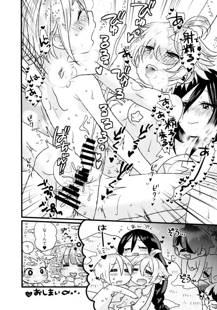 Futanari Gijinka Shichaimashita! 2