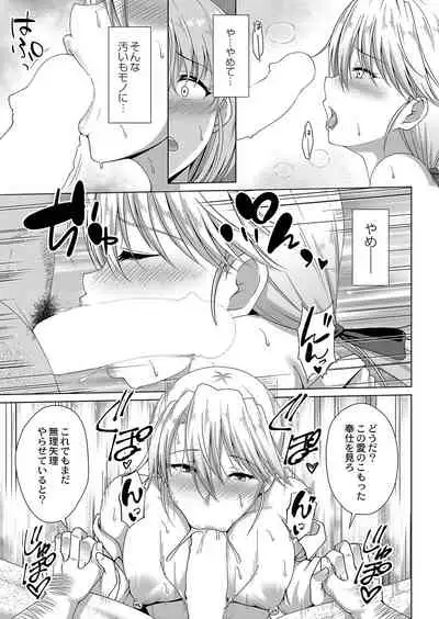 COMIC Reboot Vol. 35