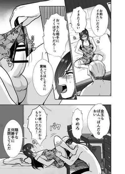 Daikiraina ojisan to 10-kakan mesuikicharenji