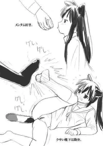 Minamike