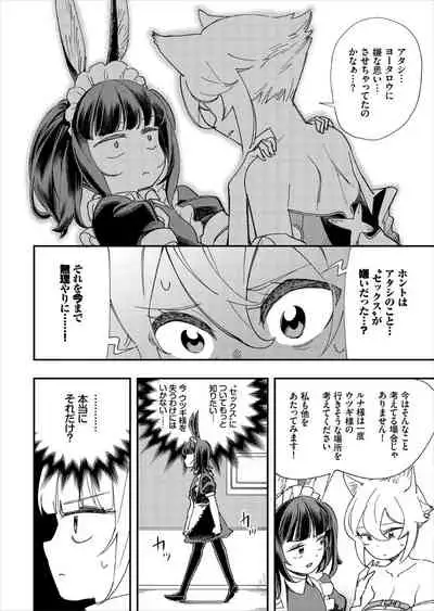 Kono Isekai ni wa 18-kin wa Sonzai Shimasen!