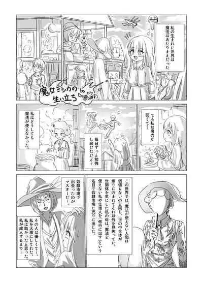 mazyo misika no o i ta ti