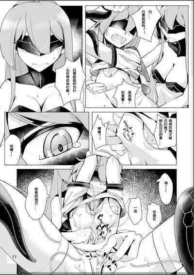 Virgin Snow no Ato ni