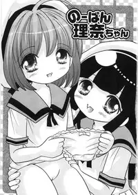 [Yuny Ichigo] Uru-Uru Shower