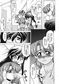 [Shimamoto Harumi] Chocolate Melancholy 3