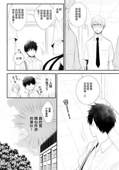 [Azumi Kyohei] Ito Koi -Jin Ookami Hen- | 致可爱的你 [Chinese] [拾荒者汉化组] [Digital]