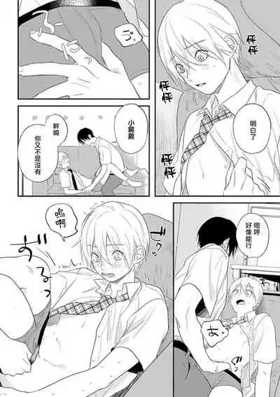 Houkago Virginity - Virginity afterschool 1