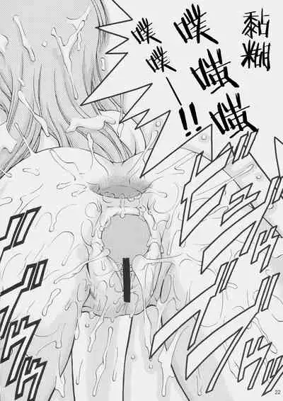 (C66) [GOLD RUSH (Suzuki Address)] Edition (Kaze) (Gundam SEED) [Chinese] [新桥月白日语社]