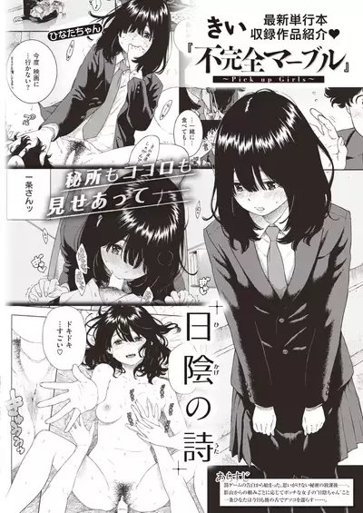 COMIC Kairakuten 2022-02