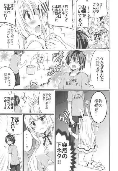 (SC2016 Summer) [Washokudeniku. (Kurogewagyuu)] Kanchigai-kei Joshi